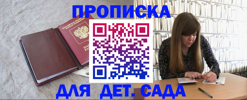 временная регистрация собственник в Магадане