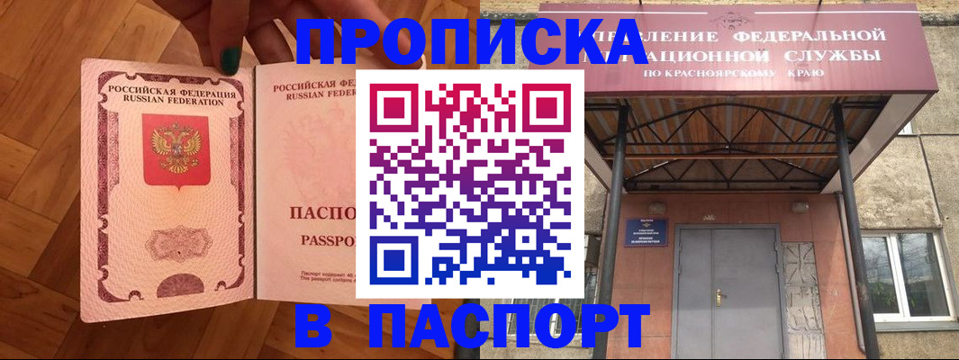 временная регистрация адрес в Магадане