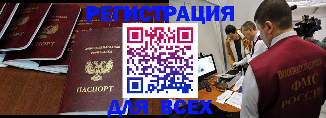 прописка в Магадане