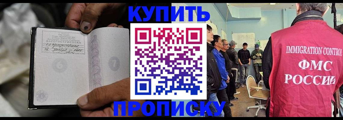 прописка иностранных граждан в Магадане