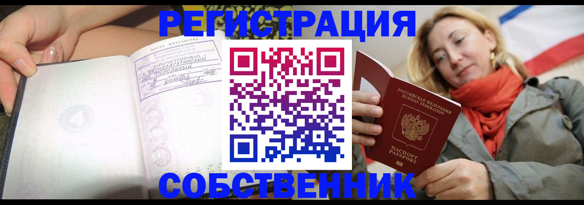 прописка иностранных граждан в Магадане