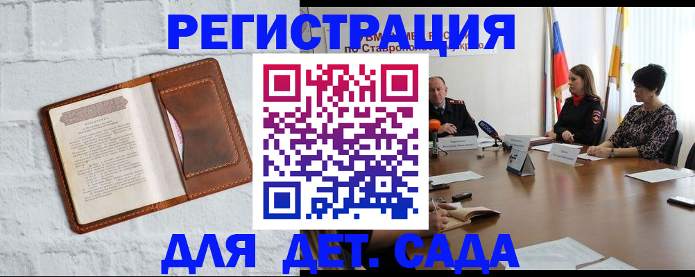 временная прописка в Магадане