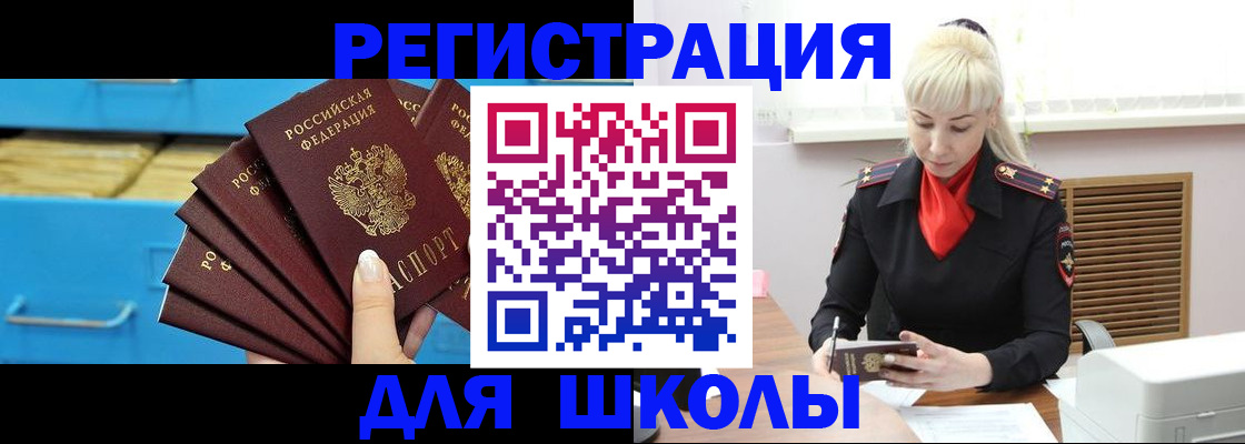 прописка иностранных граждан в Магадане