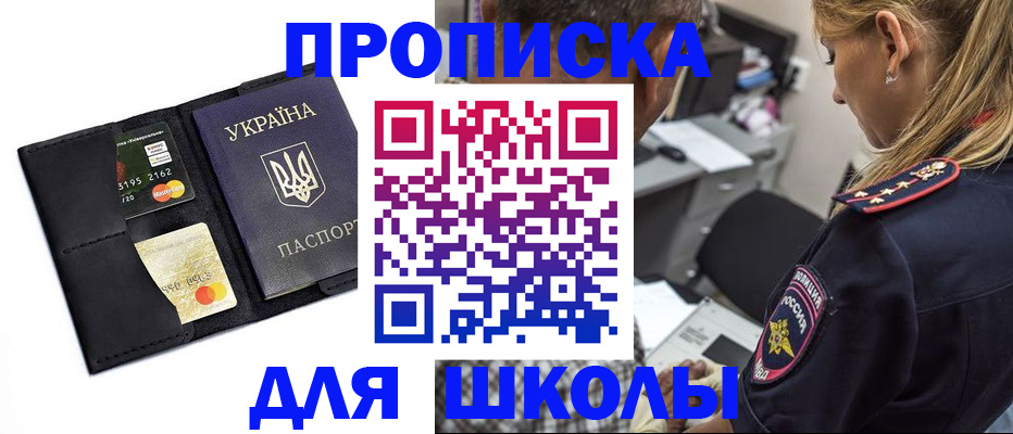 прописка иностранных граждан в Магадане