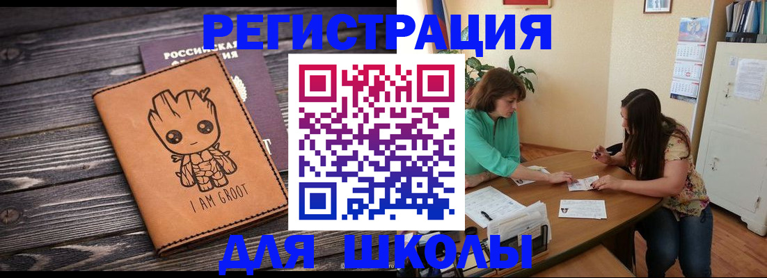 прописка в Магадане