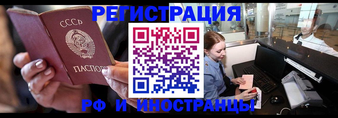 временная регистрация собственник в Магадане